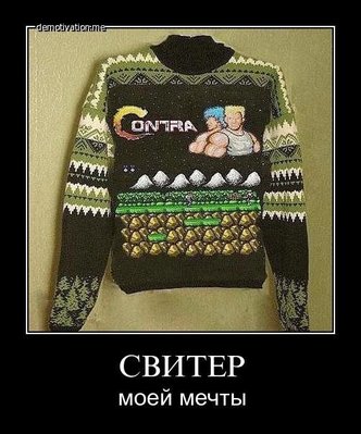 sviter.jpg (115.17 КБ) 20518 просмотров sviter.jpg