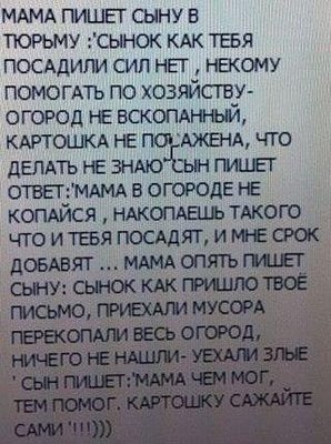 anekdot.jpg (43.17 КБ) 20368 просмотров anekdot.jpg